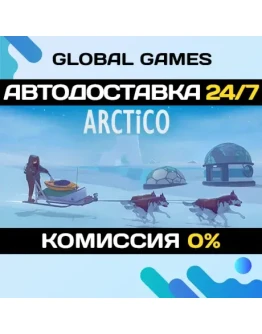 Arctico STEAM GIFT АВТОДОСТАВКА0