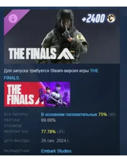 THE FINALS - Hedge Hunter Set DLC STEAM РОССИЯ THE FINALS - Hedge Hunter Set DLC STEAM РОССИЯ