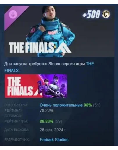 THE FINALS - rf Tactical Pack DLC STEAM РОССИЯ