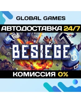 Besiege STEAM GIFT АВТОДОСТАВКА0