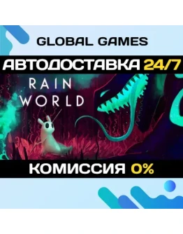 Rain World STEAM GIFT АВТОДОСТАВКА0