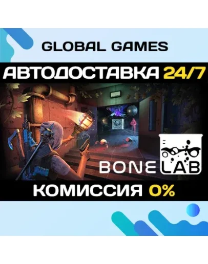 BONELAB STEAM GIFT АВТОДОСТАВКА0