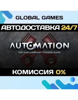 Automation - The Car Company Tycoon Game STEAM GIFT