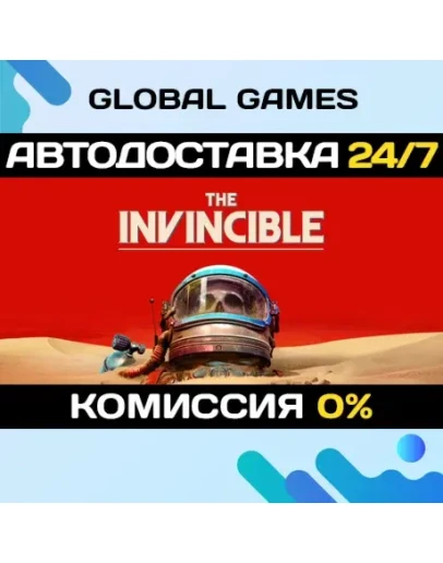 The Invincible STEAM GIFT АВТОДОСТАВКА0 The Invincible STEAM GIFT АВТОДОСТАВКА0