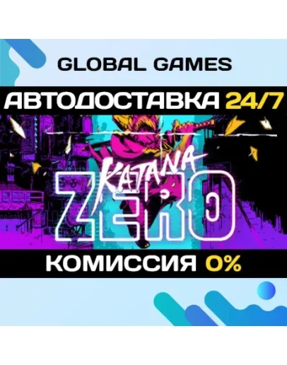 Katana ZERO STEAM GIFT АВТОДОСТАВКА0