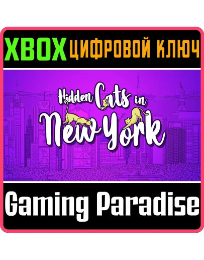 HIDDEN CATS IN NEW YORKXBOX ONE/XSКЛЮЧ