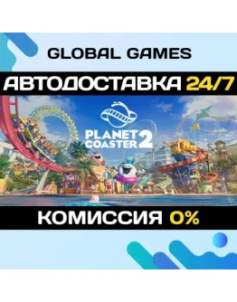 Planet Coaster 2 STEAM GIFT АВТОДОСТАВКА0
