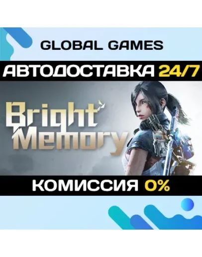 Bright Memory STEAM GIFT АВТОДОСТАВКА0