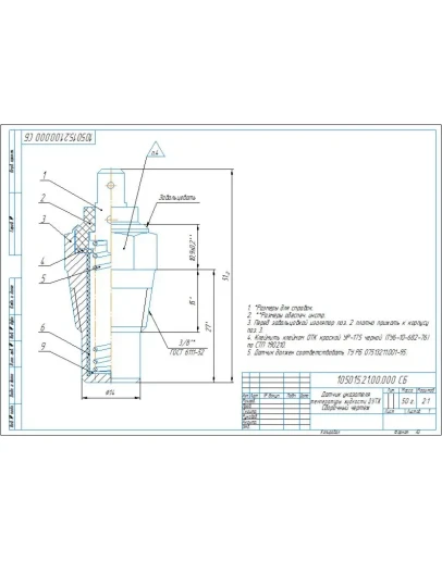 Чертеж датчика указателя температуры жидкости ДУТЖ