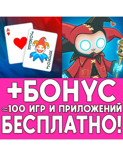 Balatro + Solitairica iPhone ios AppStore iPad На Сутки