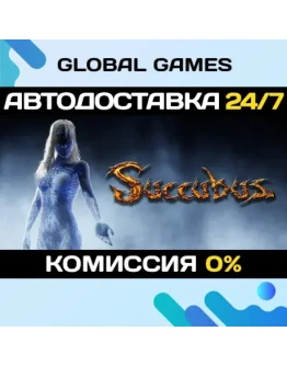 SUCCUBUS STEAM GIFT АВТОДОСТАВКА0 SUCCUBUS STEAM GIFT АВТОДОСТАВКА0