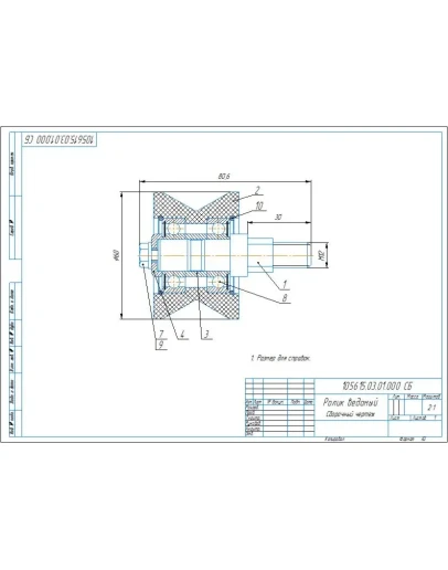 Чертежи ролик ведомый в компасе