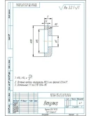 Чертежи ролик ведомый в компасе