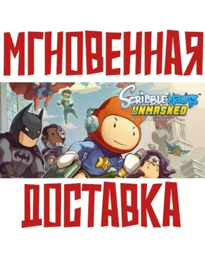 Scribblenauts Unmasked A DC Comics Adventure SteamKey