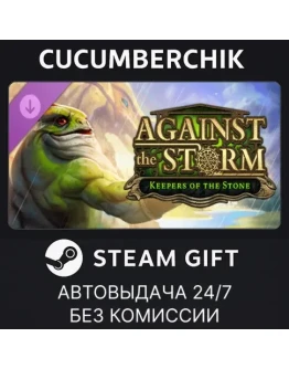 Against the Storm - Keepers of the StoneSTEAMRU+МИР