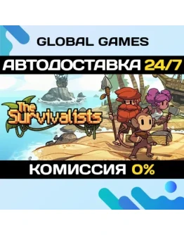 The Survivalists STEAM GIFT АВТОДОСТАВКА0