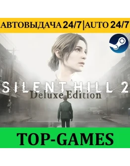 SILENT HILL 2 Remake -Digital Deluxe АВТОВЫДАЧА 24/7