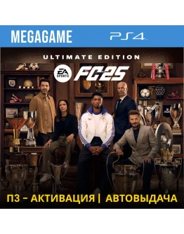FC 25 Ultimate (PS4/RUS) П3-Активация