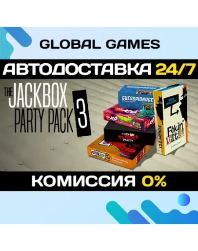 The Jackbox Party Pack 3 STEAM GIFT АВТОДОСТАВКА0