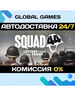 Squad 44 STEAM GIFT АВТОДОСТАВКА0