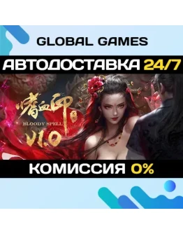 Bloody Spell STEAM GIFT АВТОДОСТАВКА0