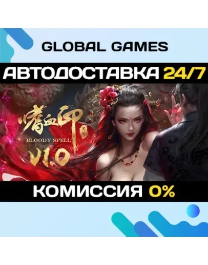 Bloody Spell STEAM GIFT АВТОДОСТАВКА0 Bloody Spell STEAM GIFT АВТОДОСТАВКА0
