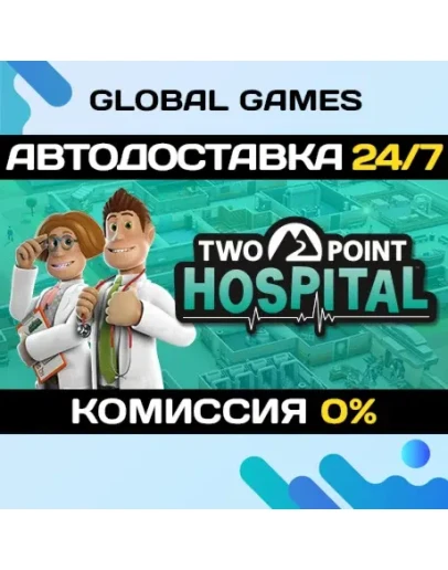 Two Point Hospital STEAM GIFT АВТОДОСТАВКА0 Two Point Hospital STEAM GIFT АВТОДОСТАВКА0