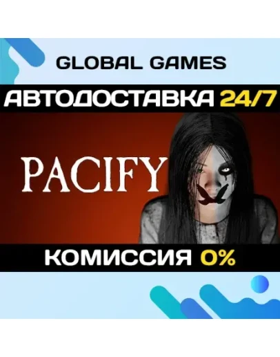 Pacify STEAM GIFT АВТОДОСТАВКА0