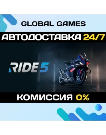 RIDE 5 STEAM GIFT АВТОДОСТАВКА0