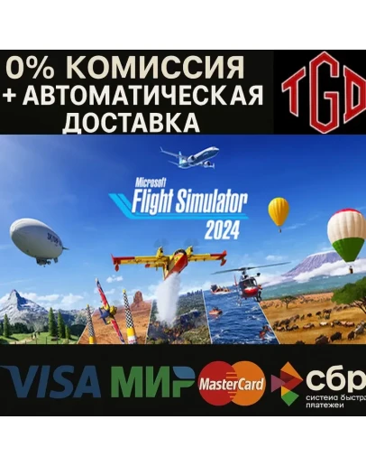 Microsoft Flight Simulator 2024-Premium Steam RU+CN