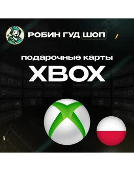 XBOX GIFT CARD20-200 PLNПОЛЬША XBOX GIFT CARD20-200 PLNПОЛЬША