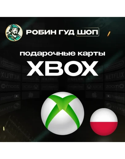 XBOX GIFT CARD20-200 PLNПОЛЬША XBOX GIFT CARD20-200 PLNПОЛЬША