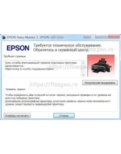 Сброс Epson :XP-235_XP-332_XP-335_XP-432_XP-435