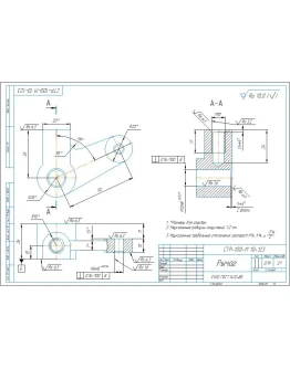 Чертеж и 3д-модель детали рычаг СТР-100-М 10-123