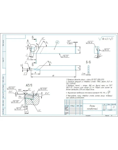 Чертеж токарного канавочного резца в компасе