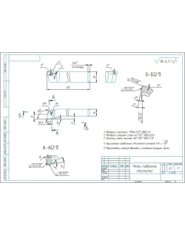 Чертеж резец токарный подрезной отогнутый в компасе