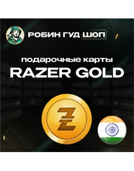 RAZER GOLD50-3000 INRИНДИЯ