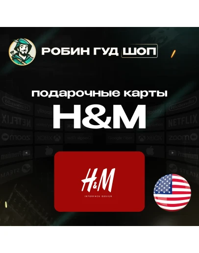 H&ampM GIFT CARD10-50США
