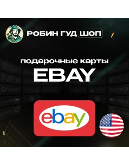 EBAY GIFT CARD5-100США