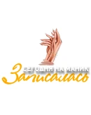 Стикер запись на маникюр в .png формате