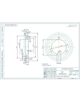 Чертеж детали диск неподвижный 00-000.06.10.10.04