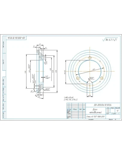Чертеж детали диск неподвижный 00-000.06.10.10.04