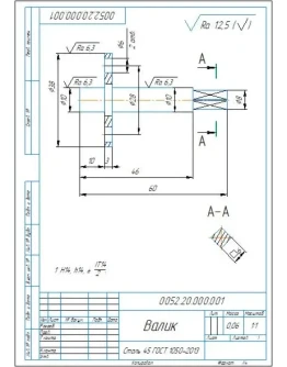 Чертеж и 3д-модель детали валик 0052.20.000.001