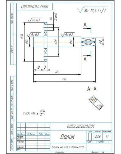 Чертеж и 3д-модель детали валик 0052.20.000.001
