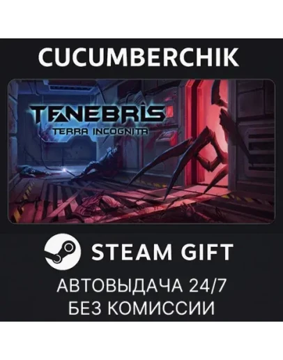 Tenebris: Terra IncognitaSTEAM GIFT AUTORU+МИР
