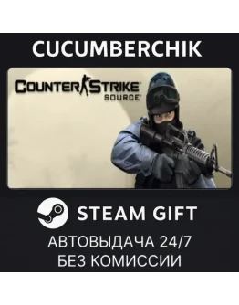 Counter-Strike: SourceSTEAM GIFT AUTORU+МИР Counter-Strike: SourceSTEAM GIFT AUTORU+МИР