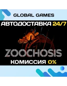 ZOOCHOSIS STEAM GIFT АВТОДОСТАВКА0