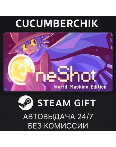 OneShot: World Machine EditionSTEAM GIFT AUTORU+МИР