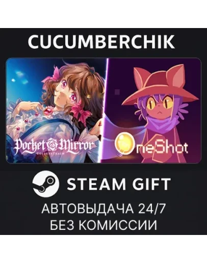 OneShot x Pocket Mirror BundleSTEAM GIFT AUTORU+МИР