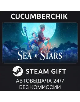 Sea of StarsSTEAM GIFT AUTORU+МИР